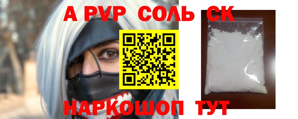 Alpha-PVP мука Коркино