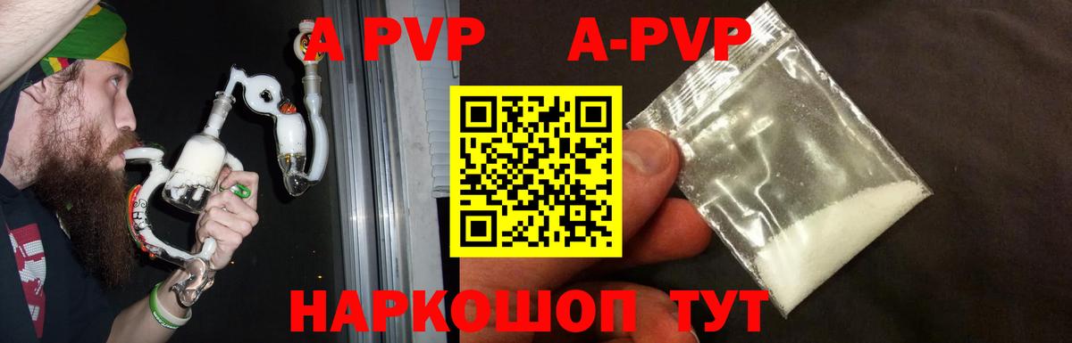 Alfa_PVP СК КРИС  A-PVP мука  Вход с VPN  А ПВП крисы CK  Коркино 