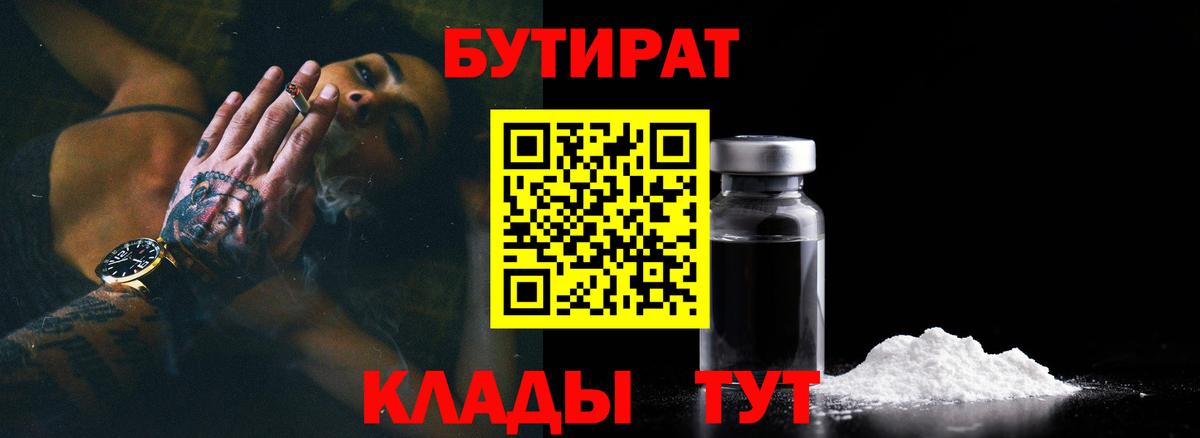 Бутират GHB Коркино
