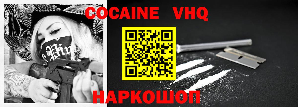 COCAIN Колумбийский  Вход с VPN  COCAIN 98%  Коркино 