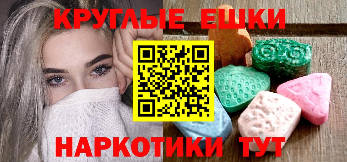 ЭКСТАЗИ mix  Вход с VPN  Коркино  Ecstasy 280мг 