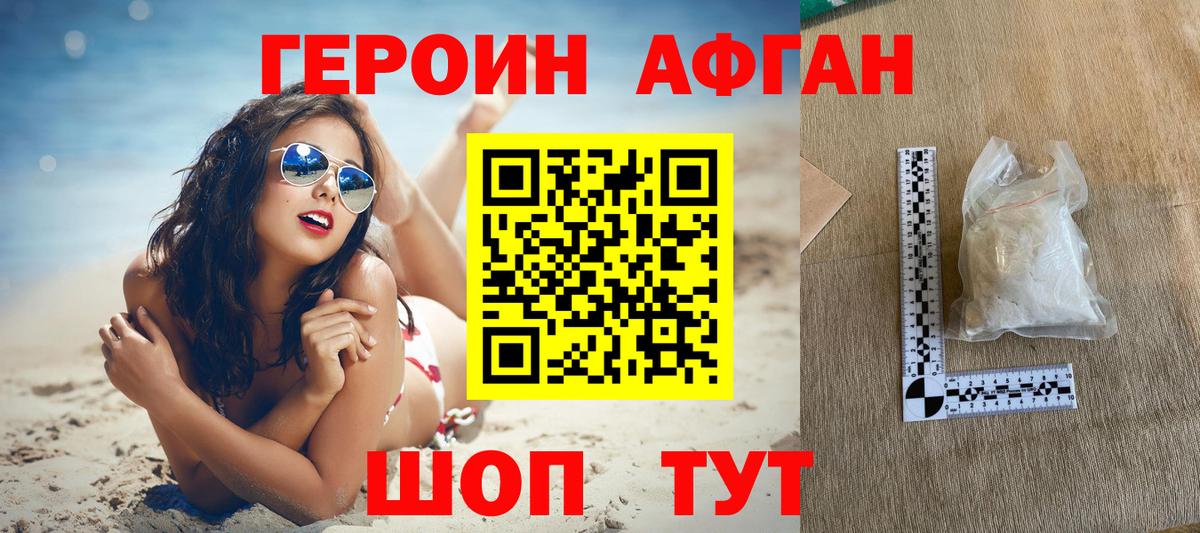 Героин  Героин VHQ  Вход с VPN  Коркино 