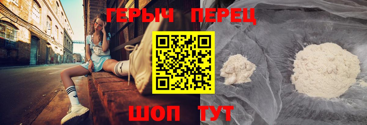ГЕРОИН белый Коркино