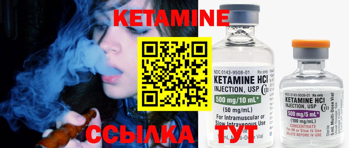 КЕТАМИН VHQ  Вход с VPN  КЕТАМИН ketamine  Коркино 