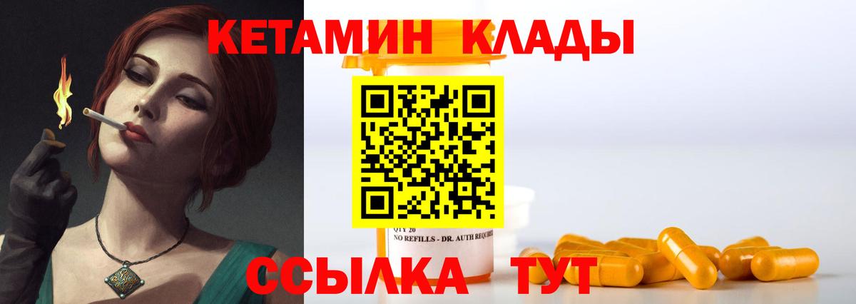 Кетамин ketamine Коркино