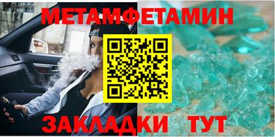 метамфетамин Кинель