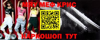 метамфетамин Кинель