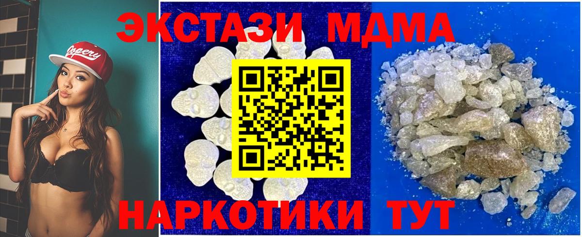 Коркино  МДМА молли  МДМА VHQ  Вход с VPN 