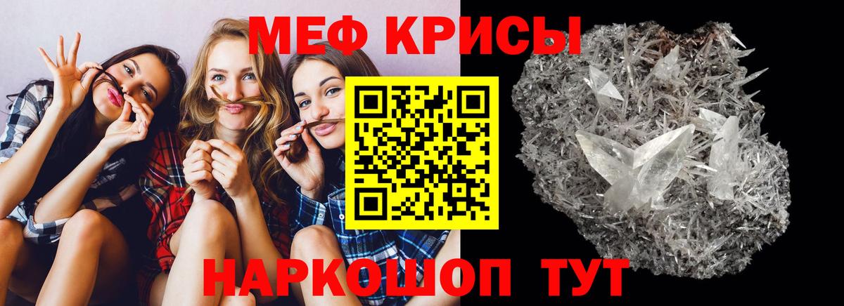 Меф мяу мяу кристаллы Коркино