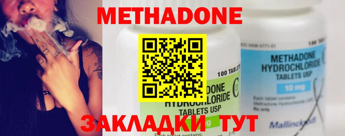 МЕТАДОН белоснежный  kraken   Вход с VPN  Коркино  МЕТАДОН кристалл 