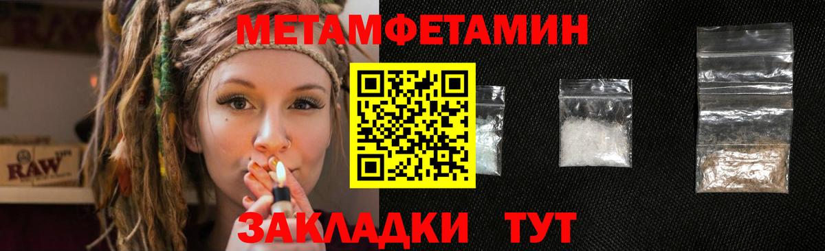 МЕТАМФЕТАМИН мет Коркино