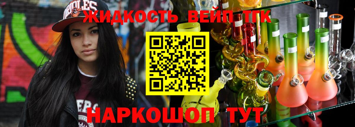 Коркино  Дистиллят ТГК THC oil  Вход с VPN  Дистиллят ТГК THC oil 